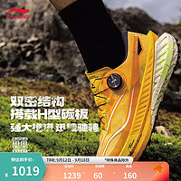 LI-NING 李宁 的卢PRO跑步鞋减震轻质透气男鞋2023越野跑鞋运动鞋ARNT001 鲜果黄-1 42