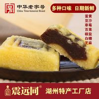 震远同 豆沙蛋黄白糖百果绿豆糕湖州特产正宗传统点办公室休闲零食