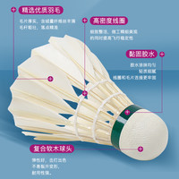 威雷斯羽毛球鸭毛耐打王业余打不易烂鹅毛专业训练比赛用球