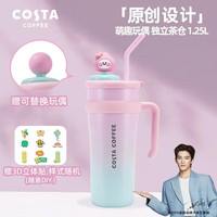 咖世家咖啡 COSTA保温杯冰霸杯饮用茶杯水杯水壶巨无霸2.0(草莓波波) 草莓波波 1.25L