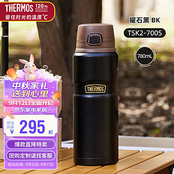 THERMOS 膳魔师 保温杯780ml男女士儿童车载316钢大容量保冷水杯子TSK2-700S BK 780ml曜石黑