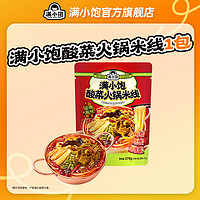 满小饱 酸菜火锅米线279*1包新品上市