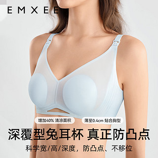 嫚熙（EMXEE）反重力Air哺乳内衣夏季轻薄款聚拢孕期产后喂奶文胸 碎冰蓝-兔耳朵杯款 L