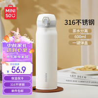 名创优品(MINISO)保温杯弹跳盖水杯316L不锈钢大容量便携学生保冷杯车载