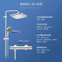 GROHE 高仪 德国高仪25CM恒温淋浴花洒套装卫生间挂墙式淋浴恒温混水阀