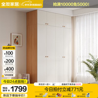 全友家居原木奶油风衣柜家用小户型卧室收纳储物组合衣柜衣橱129933 四门衣柜+二门顶柜*2