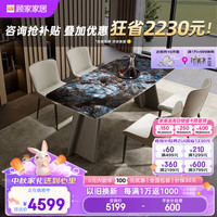 顾家家居 KUKA  大理石餐桌别墅高档家用饭桌蓝翡翠雪山飞狐奢纹餐桌椅组合7170 【蓝翡翠】1.6M餐桌+面包咖椅*4