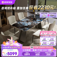 顾家家居 KUKA  大理石餐桌别墅高档家用饭桌蓝翡翠雪山飞狐奢纹餐桌椅组合7170 【蓝翡翠】1.6M餐桌+面包咖椅*6