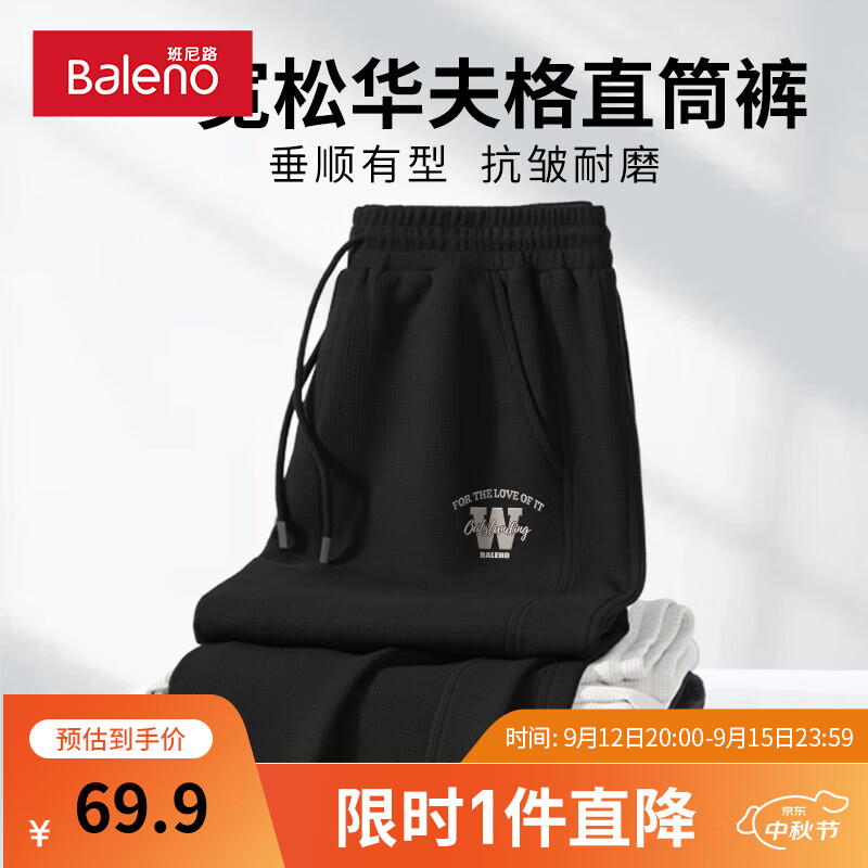 【华夫格】-黑#PB杰出米