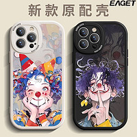 EAGET 忆捷 适用华为PURA70手机壳P60新款禁声小丑MATE60小胖墩MATE50全包潮