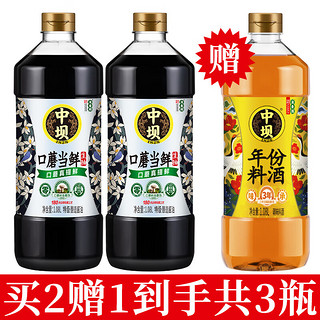 中坝 口蘑酱油特级0添加1.08L酿造减盐生抽蘑菇提鲜家用调味料醋料酒 酱油2瓶赠料酒1瓶（1.08L