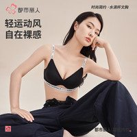 都市丽人 COSMO LADY秋季新品2024新款运动内衣夏季女薄款文胸上托防下垂文胸