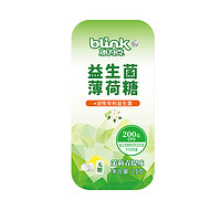 bLink 冰力克 益生菌含片薄荷糖无糖口腔口气清新零食糖果网红爆款口香糖