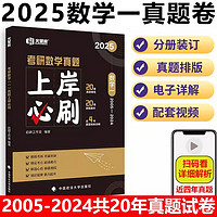 2025汤家凤1800题 汤家凤高等数学辅导讲义零基础+提高 2025考研数学 高数讲义数学一二三线性代数概率论 例题公式真题 汤家凤高数