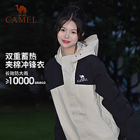 Camel骆驼拼色夹棉冲锋衣男女秋棉服外套防水户外登山服