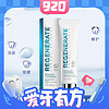 今日必买：REGENERATE 牙釉质科技牙膏 75ml