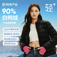 网易严选防风抗静电90白鸭绒羽绒服石墨烯蓄热抗菌连帽外套防水 立领款-石墨黑 2XL