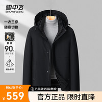 雪中飞 SNOWFLYING2024冬季新款男士连帽羽绒服宽松休闲羽绒外套 |8056