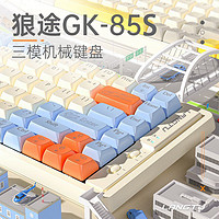 LANGTU 狼途 GK85无线机械键盘三模全键热插拔电脑游戏打字通用85键键盘