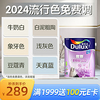 Dulux 多乐士 致悦抗甲醛净味五合一墙面漆 5L 5L调色漆