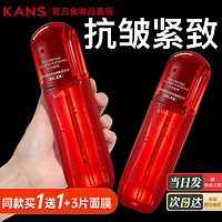 KANS 韩束 KAN’S）爽肤水红蛮腰女抗皱紧致小蛮腰补水保湿水乳护肤品 红蛮腰水100ml