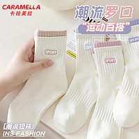 Caramella 卡拉美拉 100%纯棉袜子女春秋冬款中筒袜运动搭配鲨鱼裤字母白色长