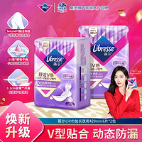 薇尔 Libresse 舒适V感卫生巾日用/夜用姨妈巾贴身防漏极薄棉柔-新旧随机