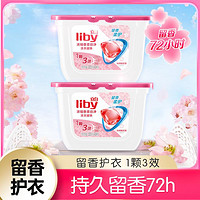 Liby 立白 樱花香柔洗衣凝珠洗衣球持久留香囤货装浓缩洗衣液2盒