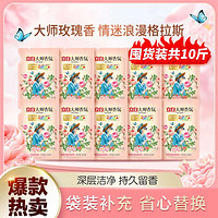 Liby 立白 实惠10斤装大师香氛洗衣液持久留香护色护衣500g*10袋袋装补充装