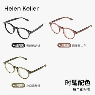 海伦凯勒（HELEN KELLER）近视眼镜眼镜框架男女款可配防蓝光眼镜度数镜片H9058CG 仅镜架 H9058CG透绿色