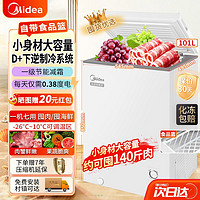 百亿补贴：Midea 美的 BD/BC-101KM(E) 冰柜 101L