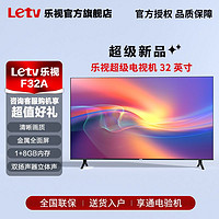 百亿补贴：Letv 乐视 超级电视官方 32英寸金属全面屏无边框投屏网络旗舰店