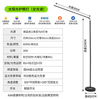 Ladarmoon/拉达沐 全光谱护眼落地灯学习专用台灯儿童阅读写字桌立式灯防近视看书灯