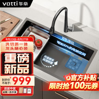 华帝(VATTI)厨房水槽大单槽洗菜盘 窄边纳米不锈钢抗刮加厚洗碗池 星品【760*420】窄边+枪灰抽拉