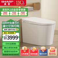 夏普(SHARP)日本智能马桶一体机无水压限制带水箱内置泡沫盾坐便器 不限水压丨防臭泡沫盾【P55】