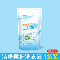 米卡琪诺 家庭清洁洗衣液 500g*1袋 袋装500ml