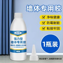 AIGAO 艾高 踢脚线墙体专用胶沾合墙面木头门框瓷砖填缝美缝家具开裂修补封边多功能防水防霉木工专用强力固定粘合剂胶水