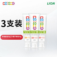 LION KODOMO 小狮王 狮王KODOMO小狮王奥拉氟儿童防蛀牙膏3-12岁宝宝专用