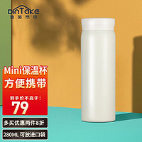 DINTAKE 茶水分离 304不锈钢  智能保温杯  280ML