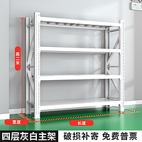 楚丰 仓储货架 家用置物架 轻型 100*40*200cm 白色 四层 主架