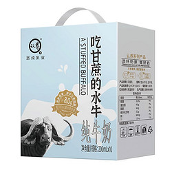 认养 吃甘蔗的水牛奶200g*10盒礼盒装