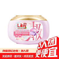 Liby 立白 樱花炫彩护衣洗衣凝珠 30颗*1盒