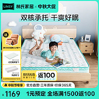 LINSY 林氏家居 林氏睡眠 椰棕床垫青少年棕垫学生硬垫CD093A 1.35米