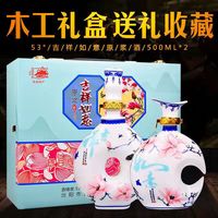北国风光 高档木质礼盒清香型白酒汾酒产地杏花村酒53度500mlx2瓶纯粮白酒