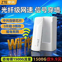 百亿补贴：ZTE 中兴 新款全网通便携式随身wifi无线路由器室内外上网车载电脑宿舍