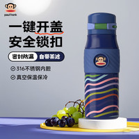 大嘴猴(PAUL FRANK)保温杯咖啡杯男女士水杯子儿童 彩条墨蓝450ml