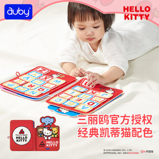 澳贝（auby）婴幼儿童玩具小兔安抚巾宝宝哄睡+凯蒂猫撕撕乐早教布书安静书