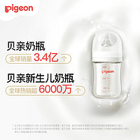 贝亲X露安适【新生礼】人生第一瓶80ml+纸尿裤S码32片日用+S码3片夜用