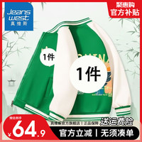 真维斯男童秋季套装春秋装2024儿童童装中大童国潮棒球服外套 【1件国潮】绿色 150