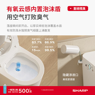 夏普（SHARP）日本智能马桶一体机无水压限制带水箱内置泡沫盾坐便器 不限水压丨防臭泡沫盾【P55】 国际坑距（305/400mm)